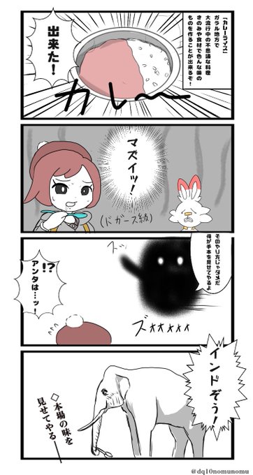 ポケモン タグが付いているマンガ一覧 古い順 340ページ ツイコミ 仮