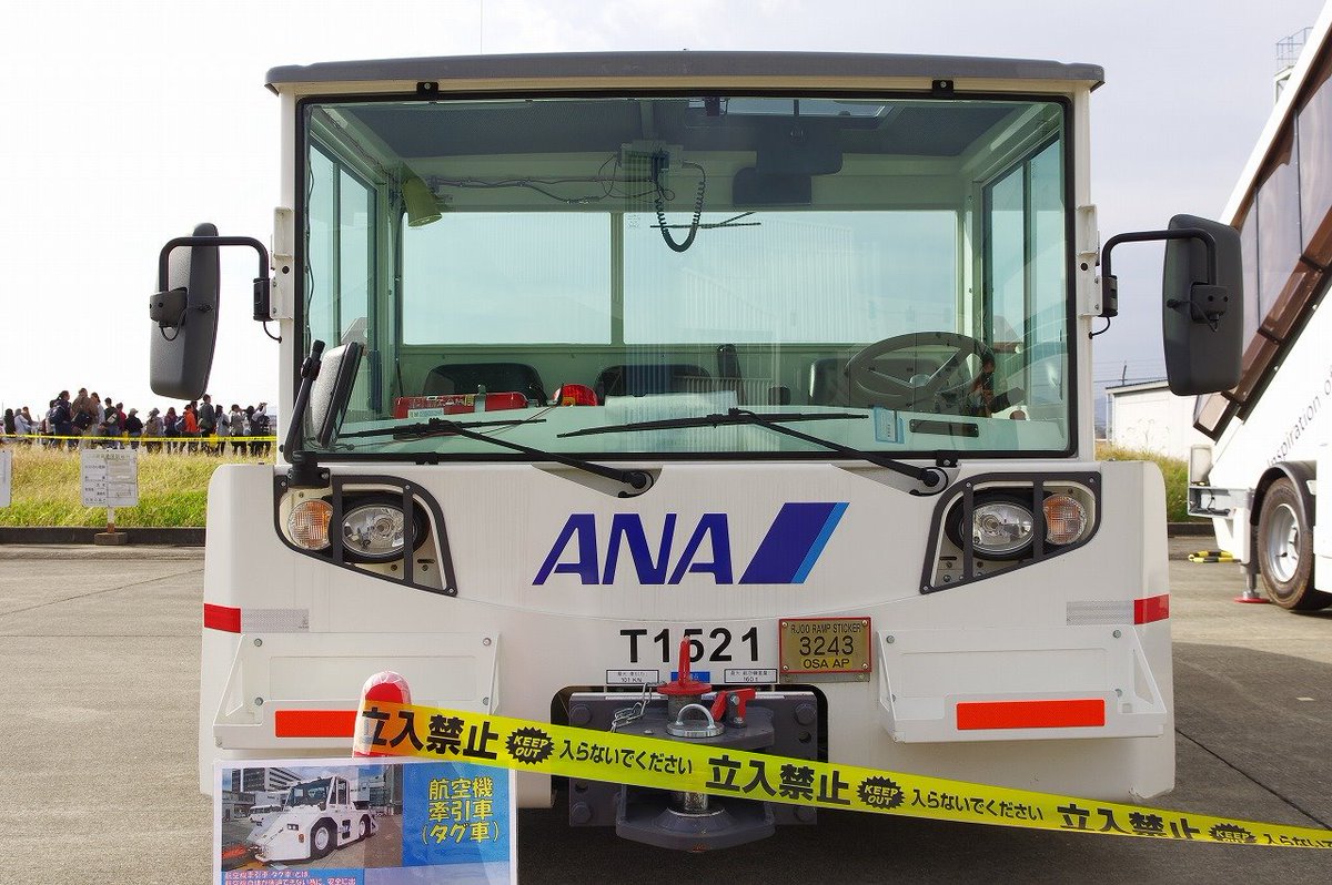Vyzack 空港で活躍する車輛も展示されていました 飛行機を押したり牽引したりする車を タグ車 っていうんですね やっぱり 飛行機の世界には船に由来する言葉がたくさんありますね 大阪国際空港 伊丹空港 空の日エアポートフェスティバル Ana タグ車 Vyzack 空港で活躍する車輛も展示されていました 飛行機を押したり牽引したりする車を タグ車 っていうんですね やっぱり 飛行機の世界には船に由来する言葉がたくさんありますね 大阪国際空港 伊丹空港 空の日エアポートフェスティバル Ana タグ車