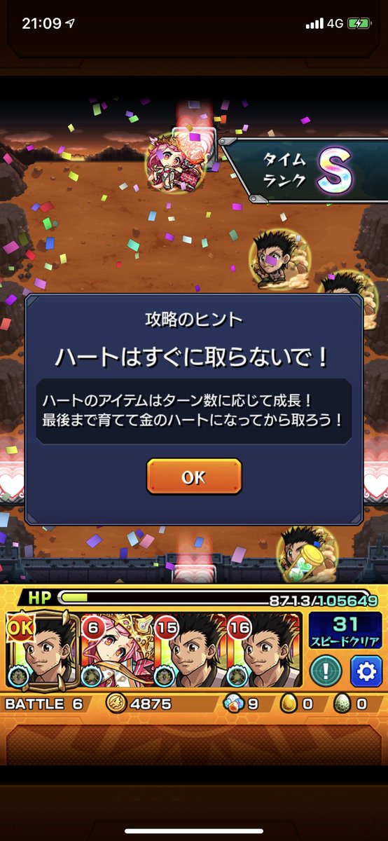 メルエム攻略