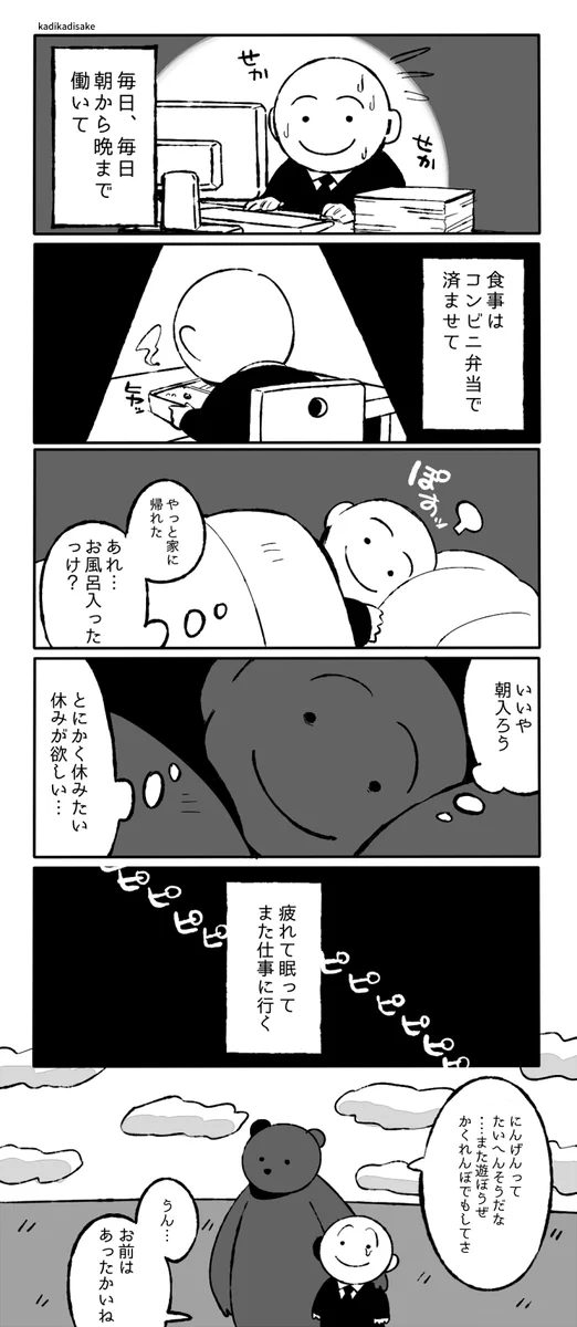 にんげんってなんだwwwにんげんに憧れる「あの子」がにんげんになった結果www