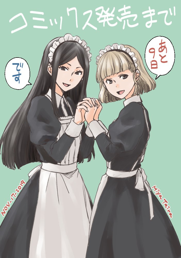 平未夜 Dジェネコミック1巻発売中 婚約破棄から始まる悪役令嬢の監獄スローライフ コミックス発売まであと８日 ジョージよりお知らせ