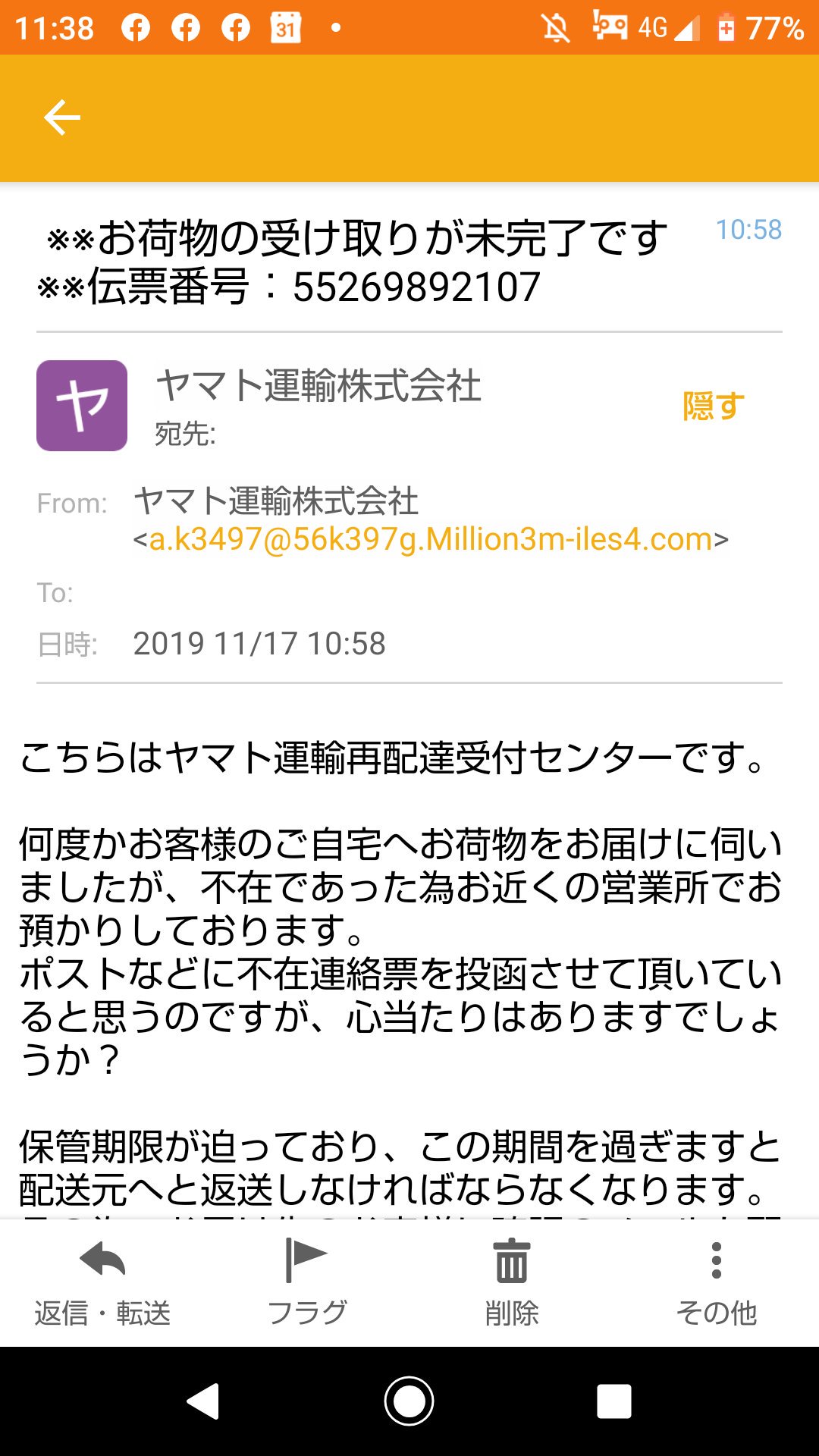 Milumo En Twitter このヤマト運輸になりすましたメールご注意を ちょうど荷物来る頃で一瞬クリックしてしまった アドレス見たらこんな変なの有り得ない あわてて 戻る したけどちと心配 少し迷惑メール増えた気がする スマホのウイルスバスターを信じるしか