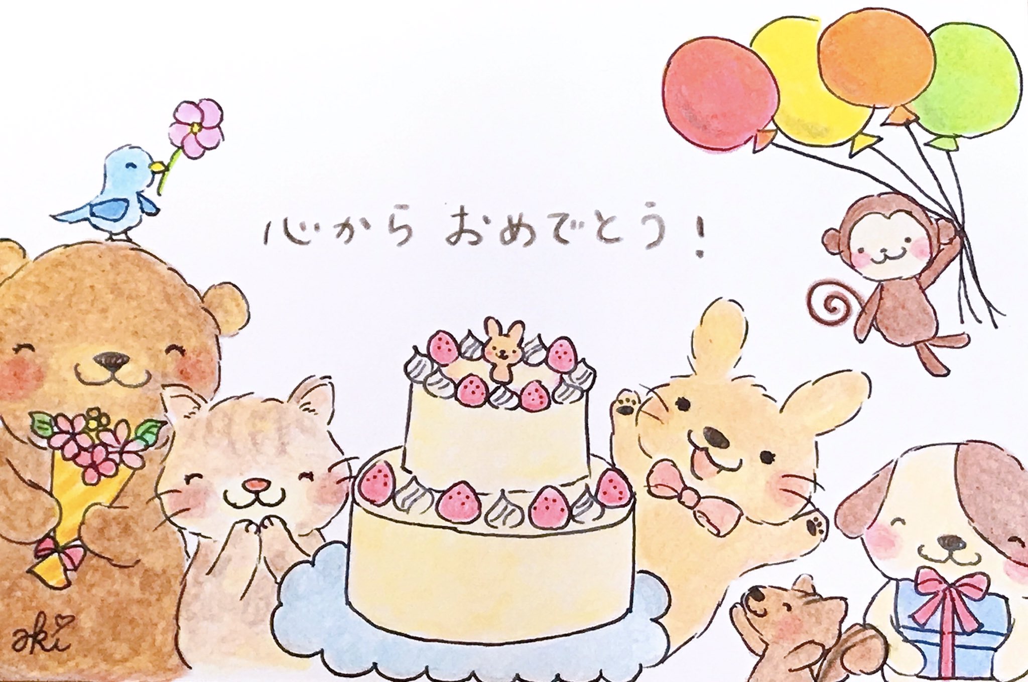 Twitter 上的 Aki Akimimi Shop お誕生日は 君がいてくれてありがとうの日 そういう意味では毎日がお誕生日 イラスト 動物イラスト Illustration うさぎ 犬 猫 くま さる りす 小鳥 お誕生日 お祝い T Co S7avnlxq6z Twitter