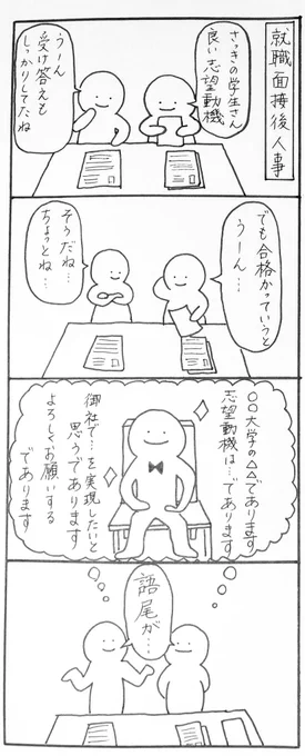 【毎日4コマ】気になっちゃう

自分では気づかないけど他人から見たら目立つ癖ってきっとあるんだろうなと思うであります。

#4コマ漫画 #オリジナル漫画 #ゆるキャラ #漫画が読めるハッシュタグ 