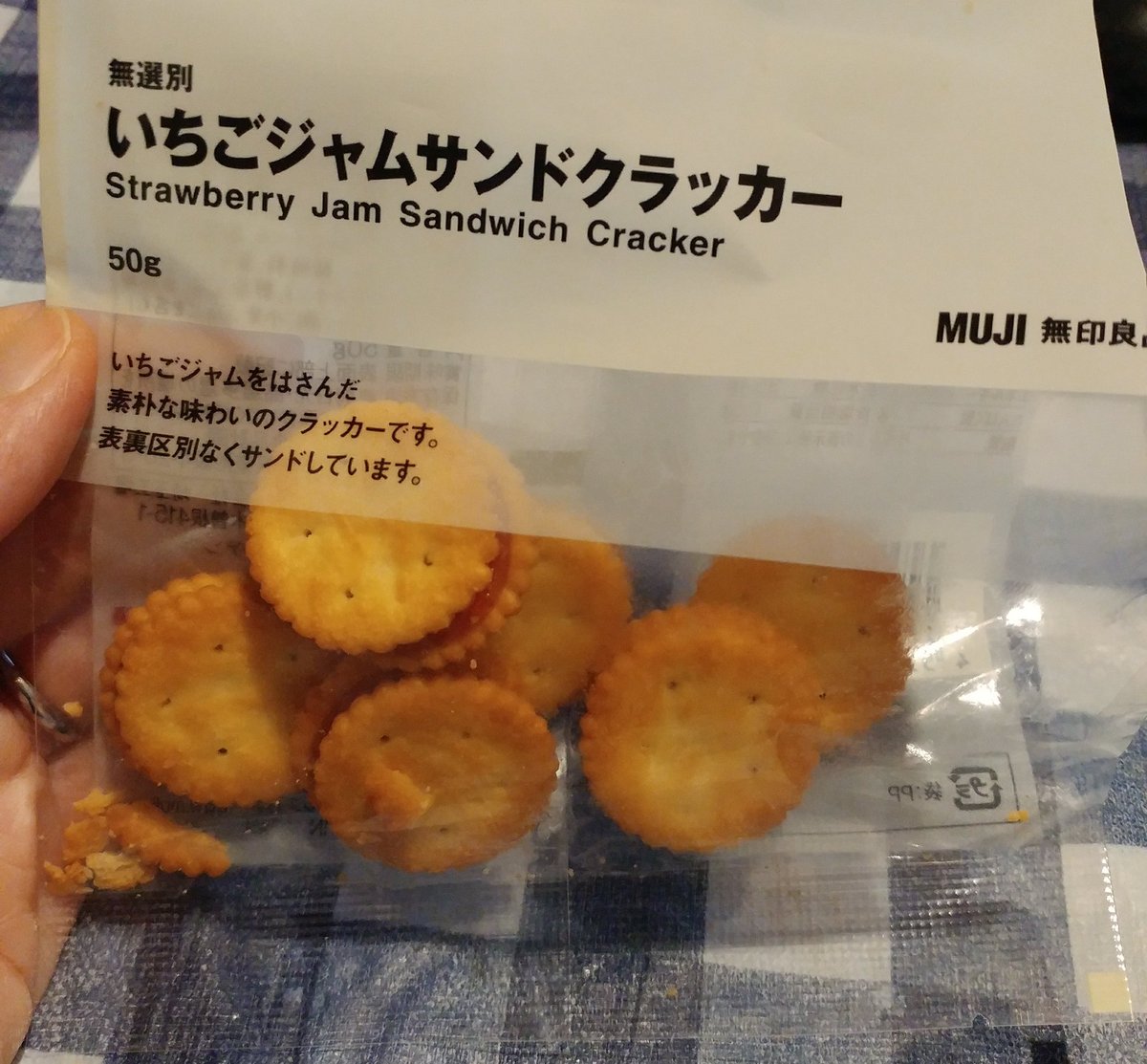 菊池 V Twitter 無印のいちごジャムサンドクラッカー無限に食えてしまう これは危ない
