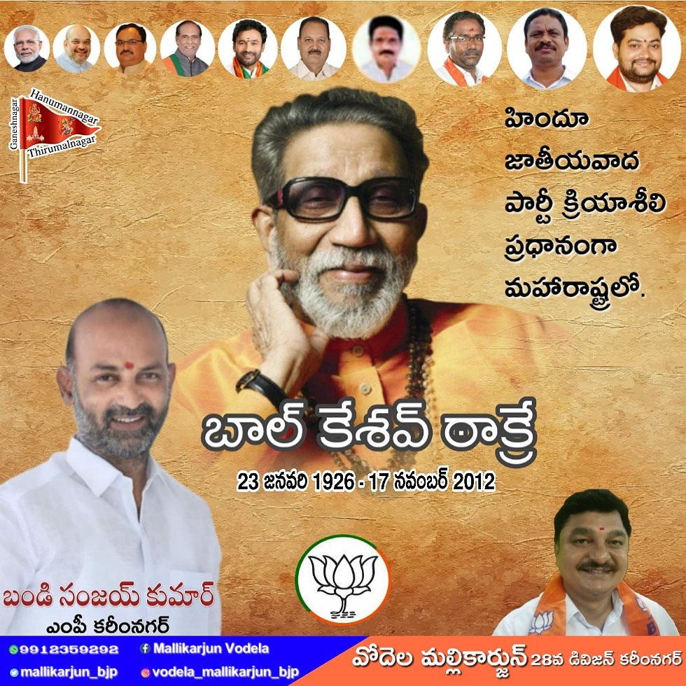 mallikarjun_bjp's tweet photo. Post by
#TeamVMK
Follow Vodela Mallikarjun's Facebook Page
https://t.co/1atM0F43ZQ
Follow Vodela Mallikarjun's Instagram Account
https://t.co/OZnJiuC9lv https://t.co/GvXvHKfWR5