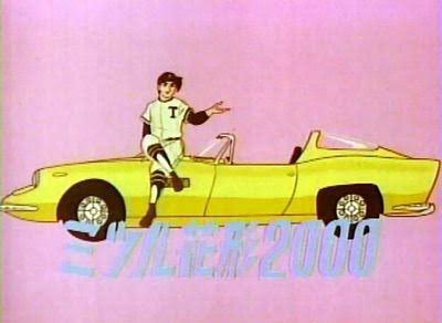 竹熊健太郎 Aタイプ 花形モータースの御曹司 花形満の阪神入団を記念して発売されたスポーツカー ミツル花形 00 巨人の星の劇中cm動画が見つからなかったが 劇中cmにしては車の回り込み作画があるなど かなり凝っていた T Co Ltlllrtyr4