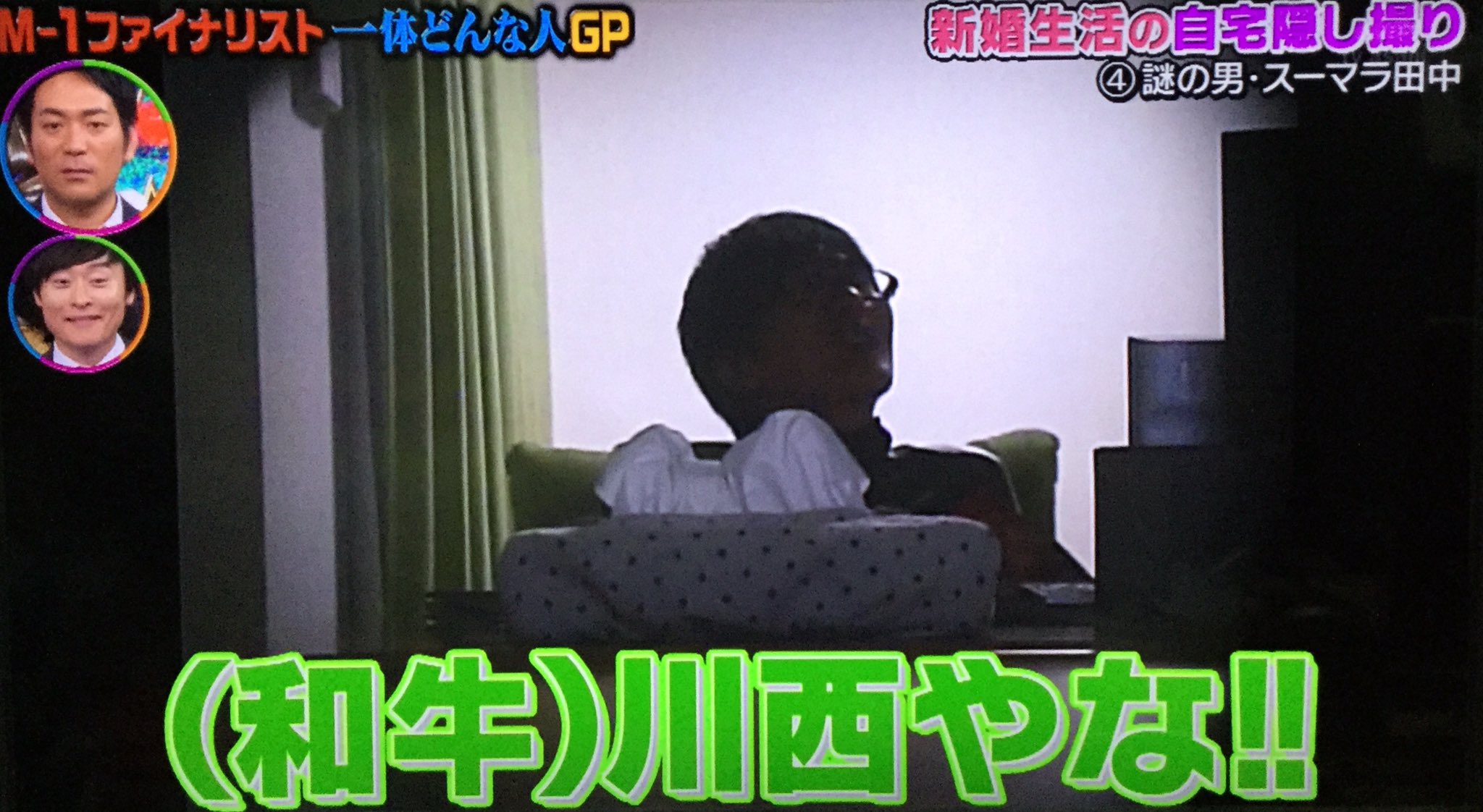 Twitter 上的 和牛についてツイートするアカウント スーパーマラドーナ田中さん 川西さん ２月８日 ロンハー ドッキリ隠し撮りで解散するなら新相方は 川西やな 優しいぞ ２月17日 川西さんと眼鏡交換動画ツイート ８月５日 この日より断続的に川西さんの