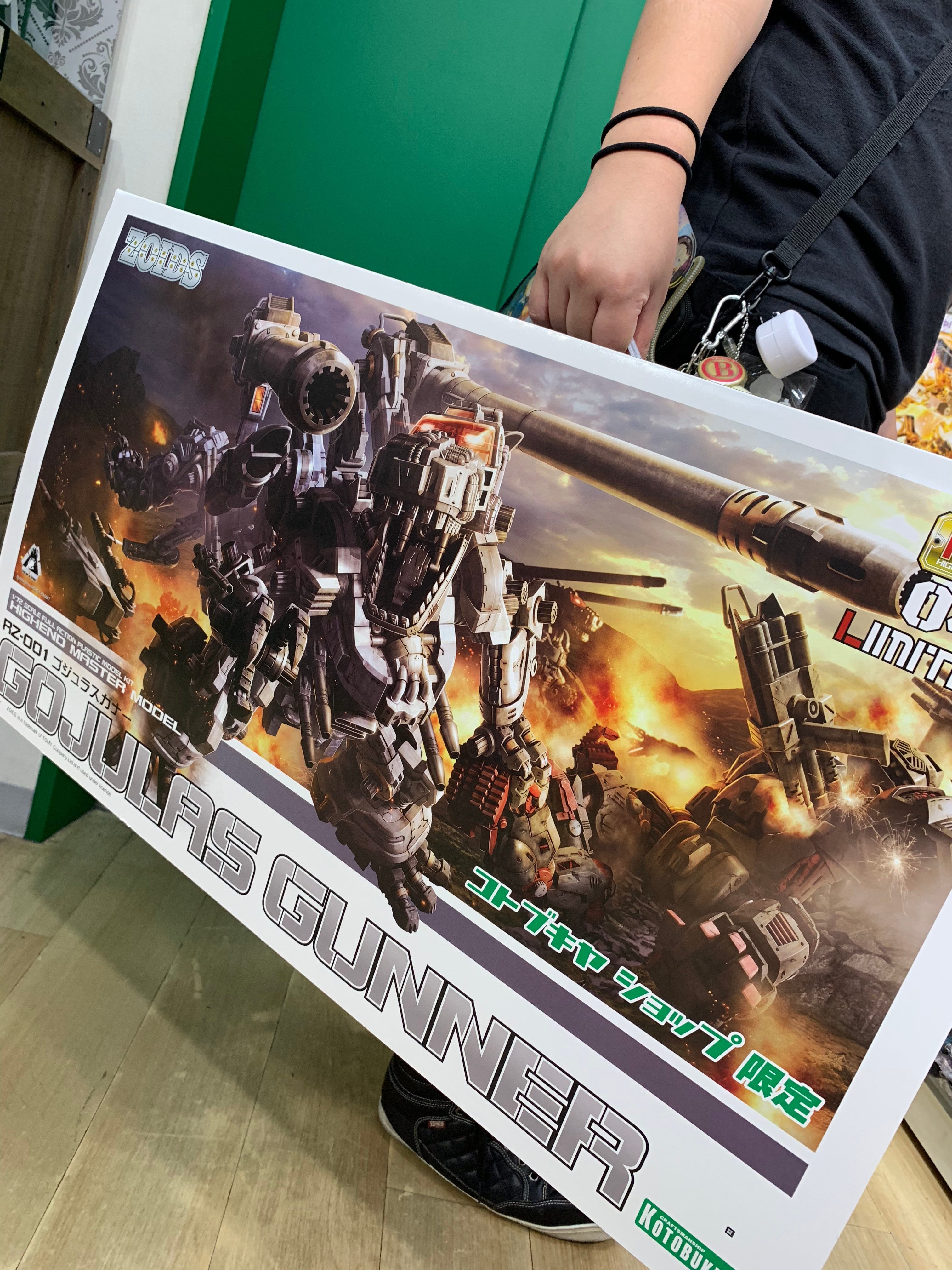 【未開封】ゾイド ゴジュラスガナー　コトブキヤ RZ-001 ゴジュラスガナー【コトブキヤショップ限定品】｜ゾイド