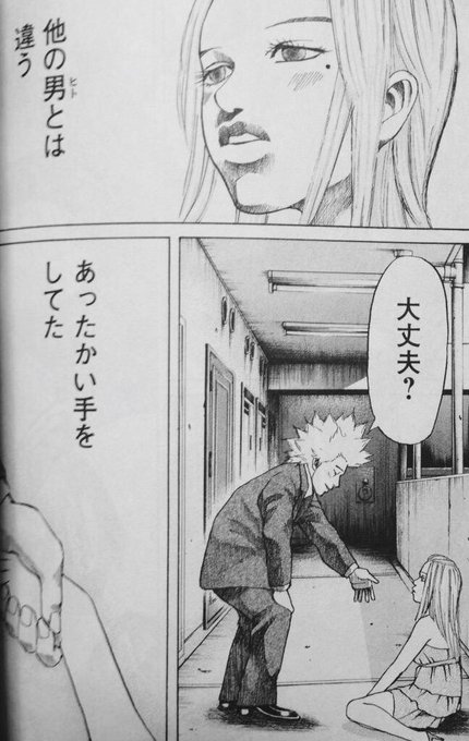 新宿スワン全巻無料で読む方法紹介 漫画バンクplayrawは違法 アプリでダウンロード可能 エンタメ 漫画blog