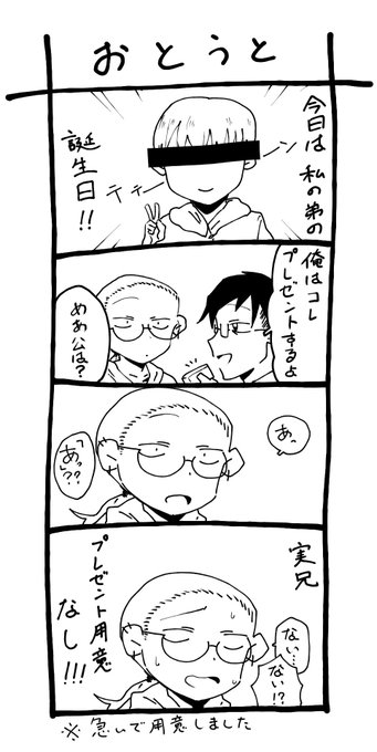 今日のゆのめあ 