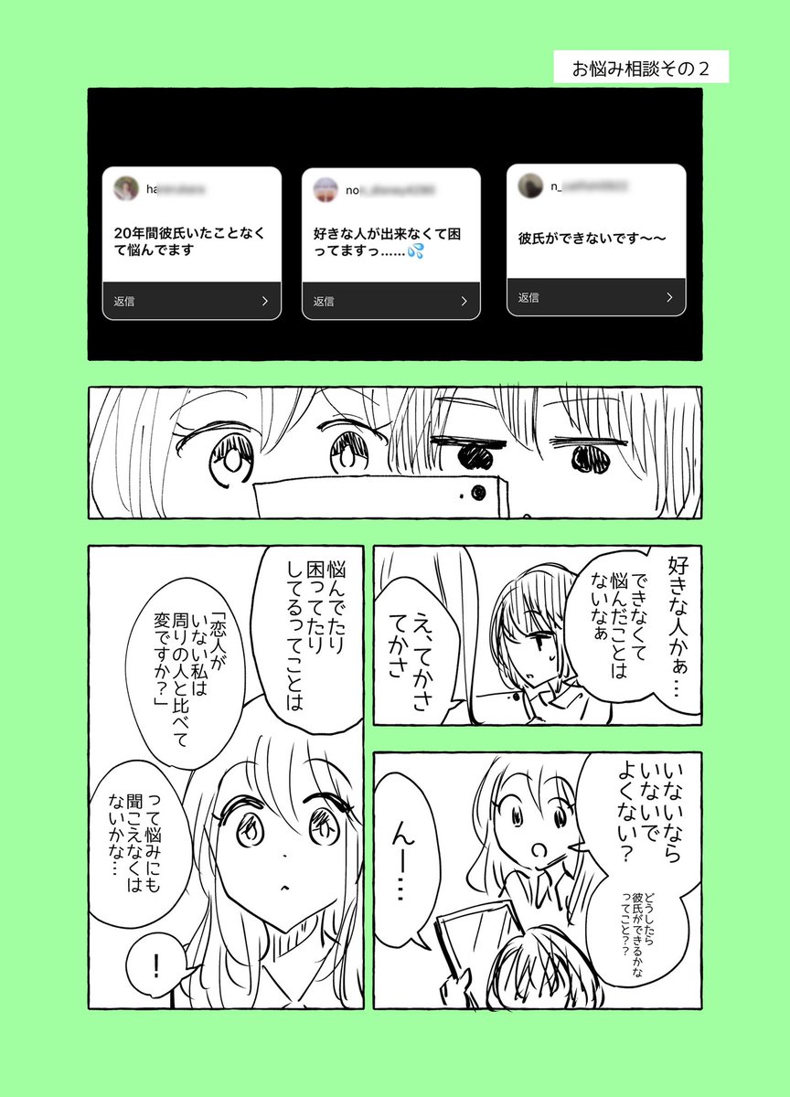 【ギャルが苦手なぼっち女子の話】
ふたりのお悩み相談室??‍♀️?? 