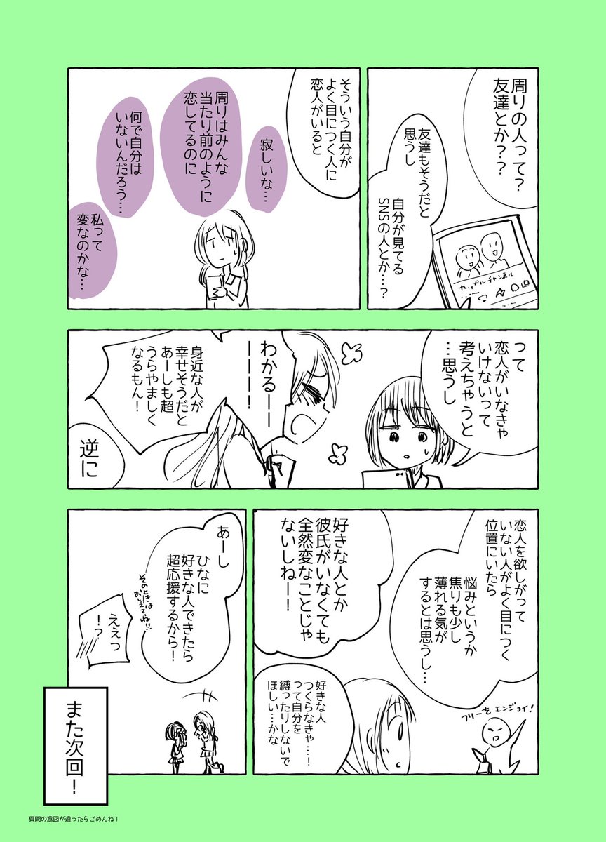 【ギャルが苦手なぼっち女子の話】
ふたりのお悩み相談室??‍♀️?? 