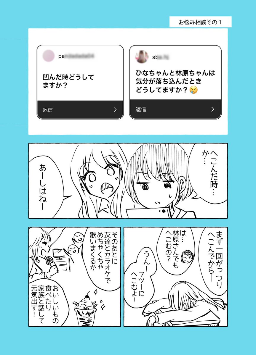 【ギャルが苦手なぼっち女子の話】
ふたりのお悩み相談室??‍♀️?? 