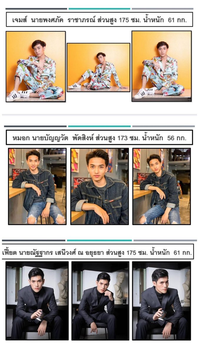 TutorHeart1's tweet photo. โฉมหน้าหนุ่มๆทั้ง 11 คน กับโปรเจ็คที่กำลังจะเกิดขึ้นเร็วๆนี้  TutorHeart คาดว่ามีอะไรให้ลุ้นกันอย่างแน่นอน เพราะทุกๆอย่างในโปรเจค กำลังจะมา Coming soon!!!

ใครทีมใครรอดูเลยจ้า 

วาร์ป instagram Project_004
👉 https://t.co/7b3b8dfST2

#AJINTAITHAILAND 
#ABMODELING
#BIWMODEL https://t.co/Uy1RRB4g31