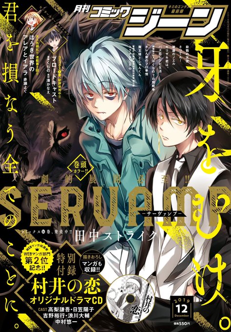 注目 画像ツイート Servamp サーヴァンプ ページ目 アニメレーダー 注目 画像ツイート Servamp サーヴァンプ ページ目 アニメレーダー