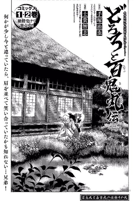 とろろ  N) 98054 JR キハ40-2000形ディーゼルカー（鬼太郎列車・ねこ娘列車