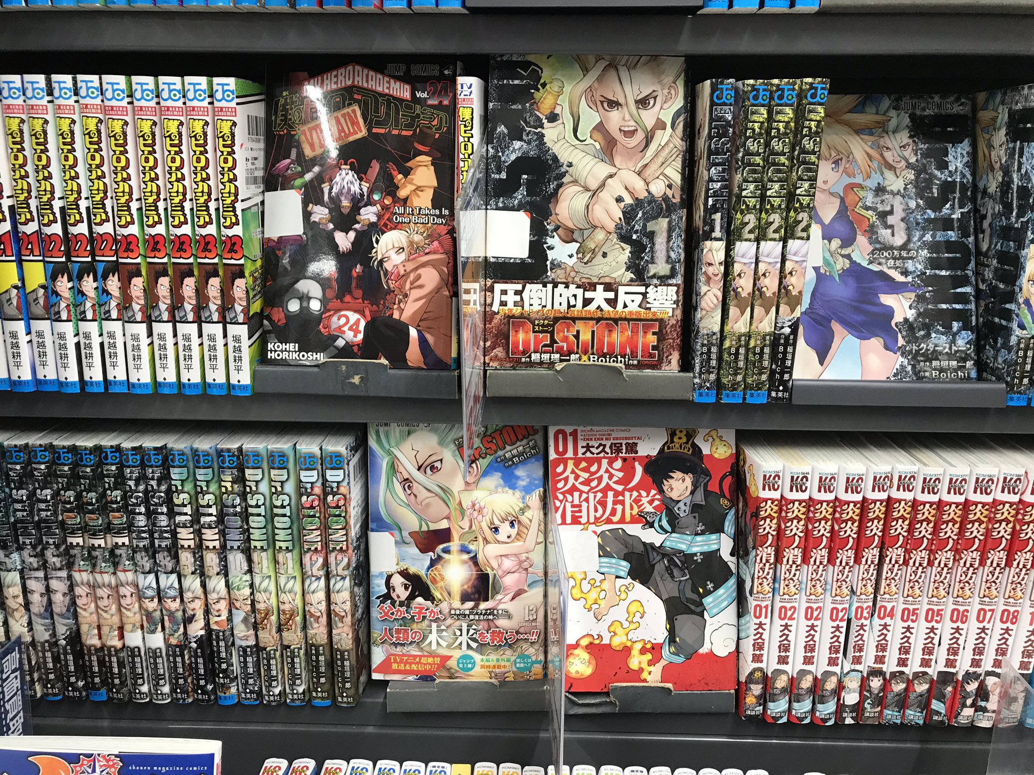 ブックオフ函南店 メディアポリス函南店 大人気 少年コミック Dr Stone 炎炎ノ消防隊 僕のヒーローアカデミアが大量入荷しております お早めにぜひご利用ください ブックオフ Dr Stone 僕のヒーローアカデミア 炎炎ノ消防隊 T Co