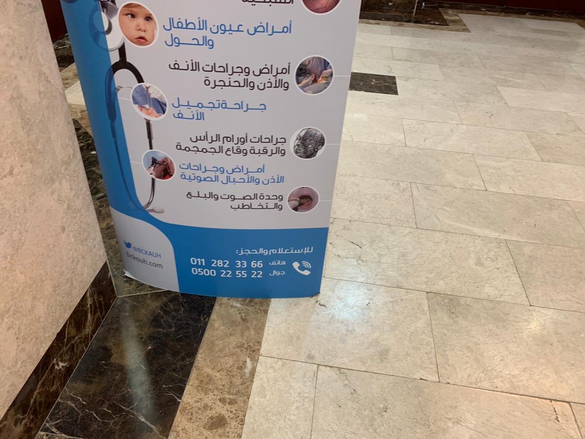 هاتف مستشفى الملك خالد الجامعي هاتف مستشفى الملك خالد الجامعي
