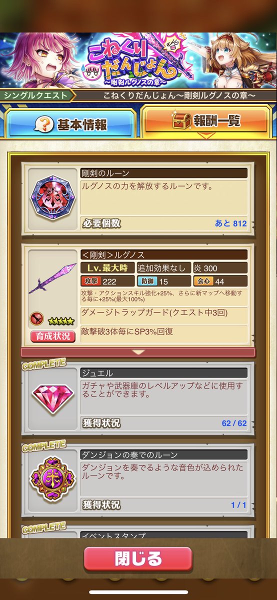 白猫 こねくりだんじょんストーリー評価 かなり面白くて一気読みしちゃった 白猫まとめmix