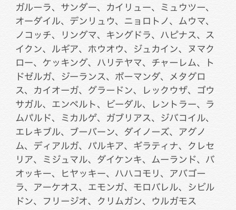 ポケモンサンデー ポケモンサンデー