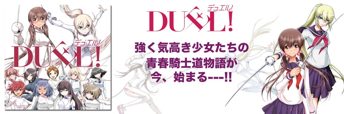 ドラマcd Duel Duel Cd Twitter
