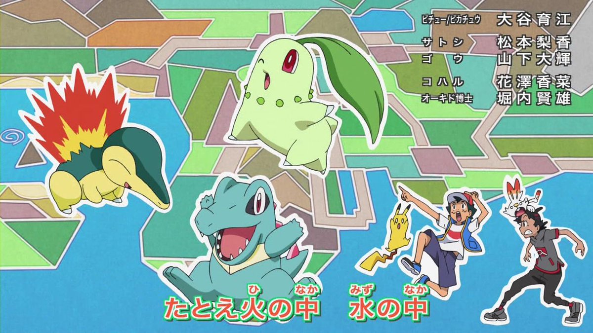 ぽけりん ポケモンまとめ 新アニポケの Op 感想まとめ 曲と映像いい感じ サビで謎ダンスも披露ｗｗｗｗ 画像多数 T Co 4dkijmc6q2 ぽけりん ポケモン