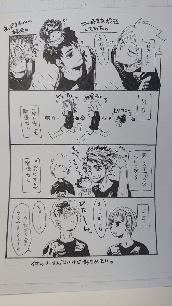 改めまして。
イベントお疲れさまでした✨スペースに来て下さいました皆さま、ありがとうございました?
太一プチに参加させていただいて、たくさんの太一好きさん、沢好きさんともお話させてもらえてすごく嬉しかったです?森もかわいーと言ってもらえて嬉しいです?✨

新刊由来のフリペを添えて↓ 