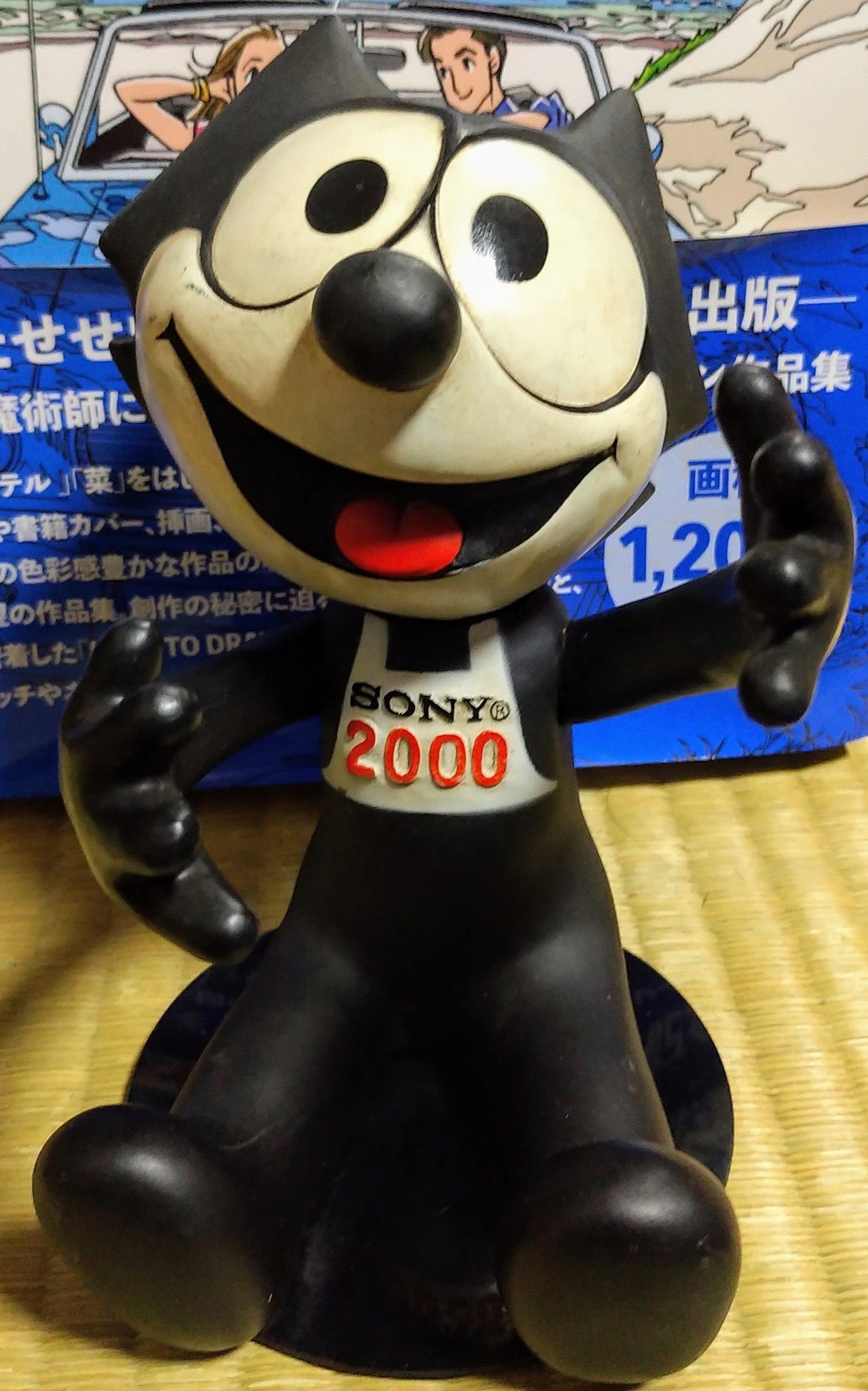 非売品 SONY 2000 ソニー フェリックス ソフビ人形＆リモコン
