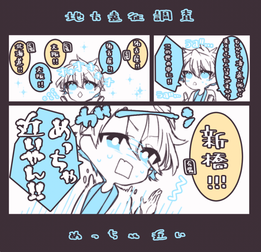 Rinka03_com's tweet photo. 【しゅーずさんワンマン　レポ②】
前回のDEEPERはツアーな為に様々な場所へ足を運んでいましたが、今回は東京公演のみの開催。様々な場所から沢山の方が足を運んでくださった事実に感激が止まらない中、会場から「新橋！」と声が上がっていたのが最高に面白かったです！笑

#DEEPEST
#DEEPEST10th https://t.co/eGgcszOO12