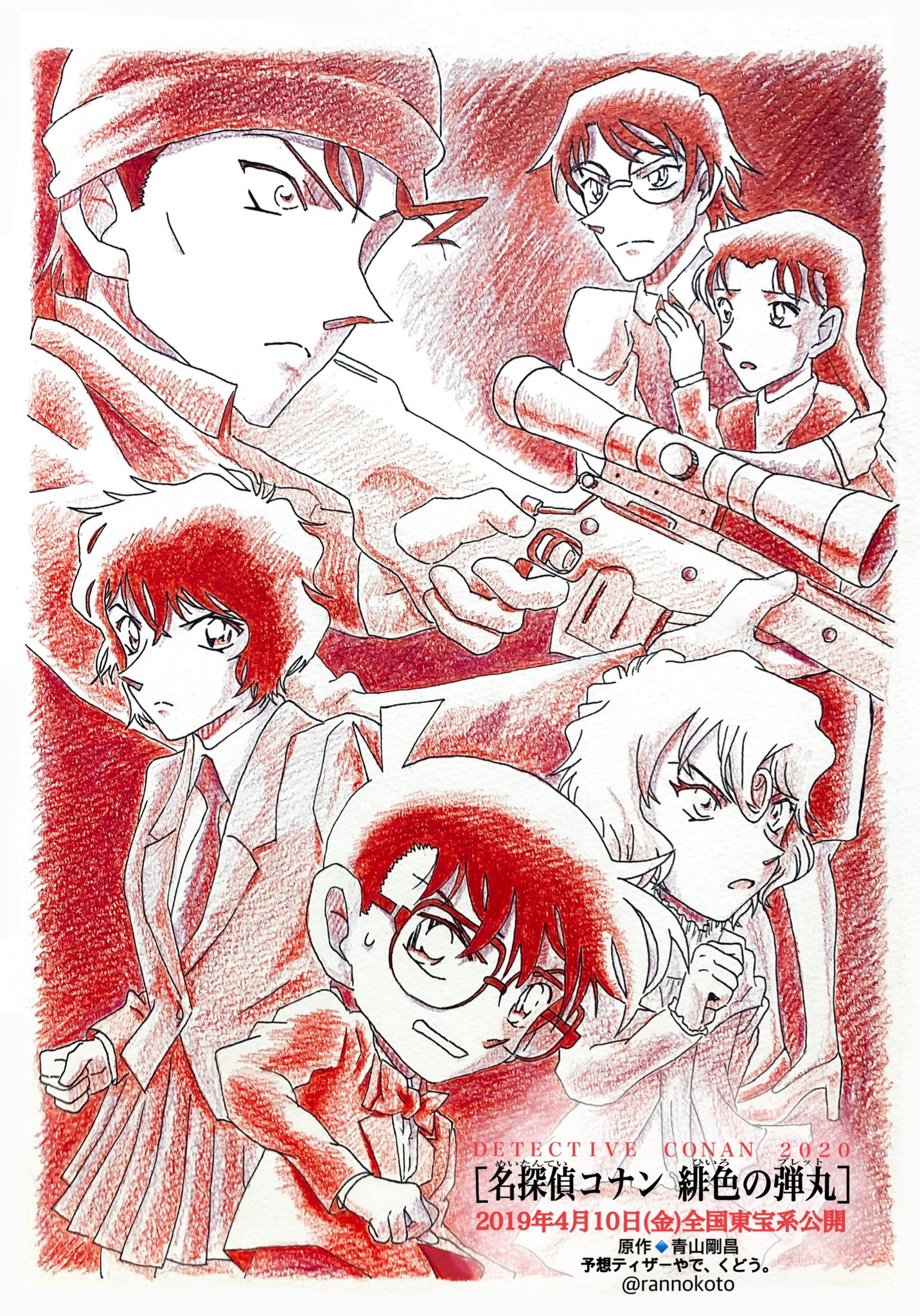 Twitter இல らんのこ 劇場版名探偵コナン 第24弾 来年のコナン映画ティザーを 予想してみました コナン 赤井家 嫁ってことは このキャスティングかな 年が待ち遠しい Conan 赤井秀一 劇場版名探偵コナン