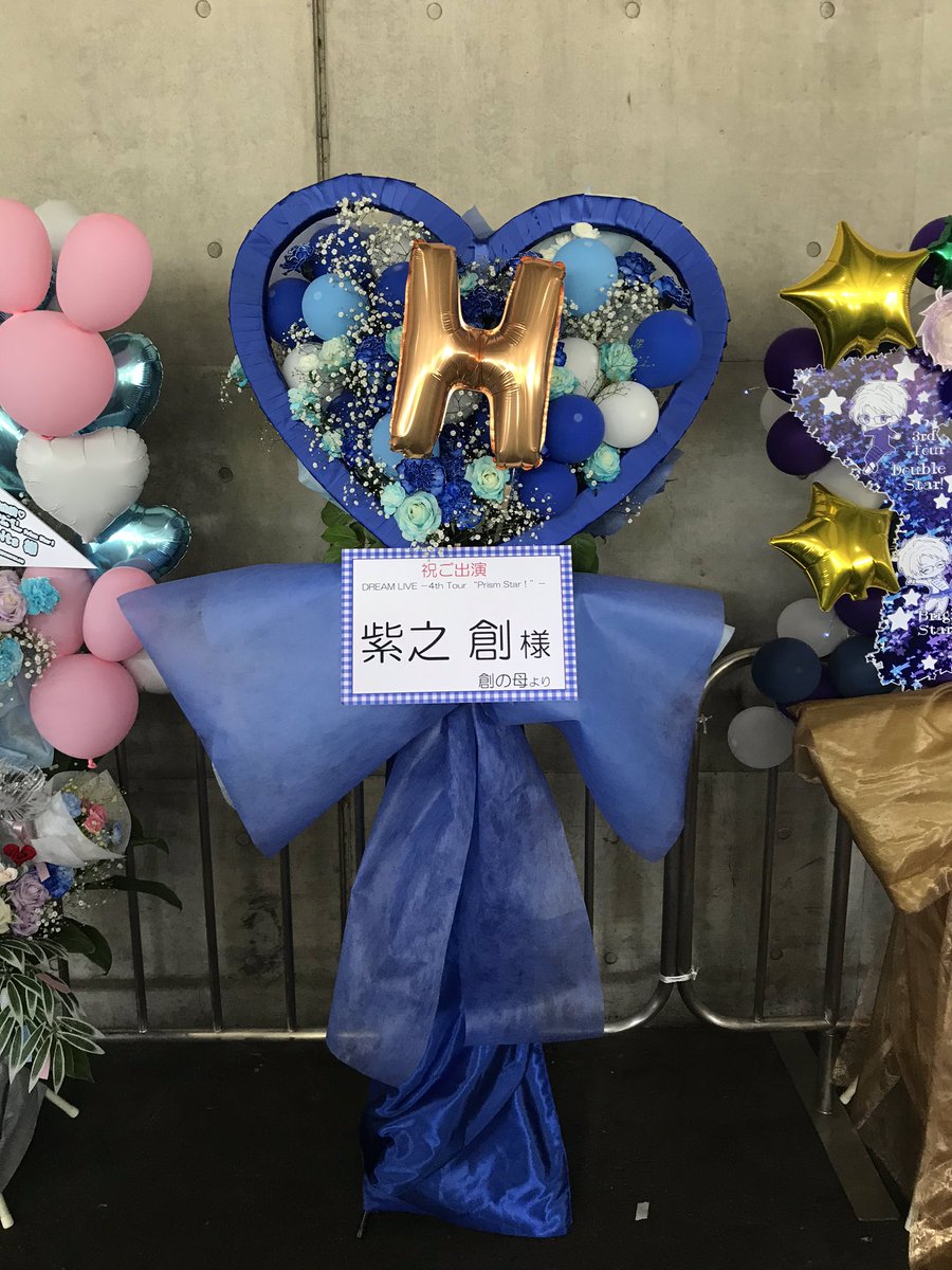 mlle_hotakaaa's tweet image. ゆきちゃんのおかげで参戦できました👏
母として送ったので、シンプル上品な感じでお花屋さんにお願いしました🙏
フラスタ処女を、推し続けてきた創ちゃんのスタライ処女に捧げられて、我が人生に悔い無し。

母より