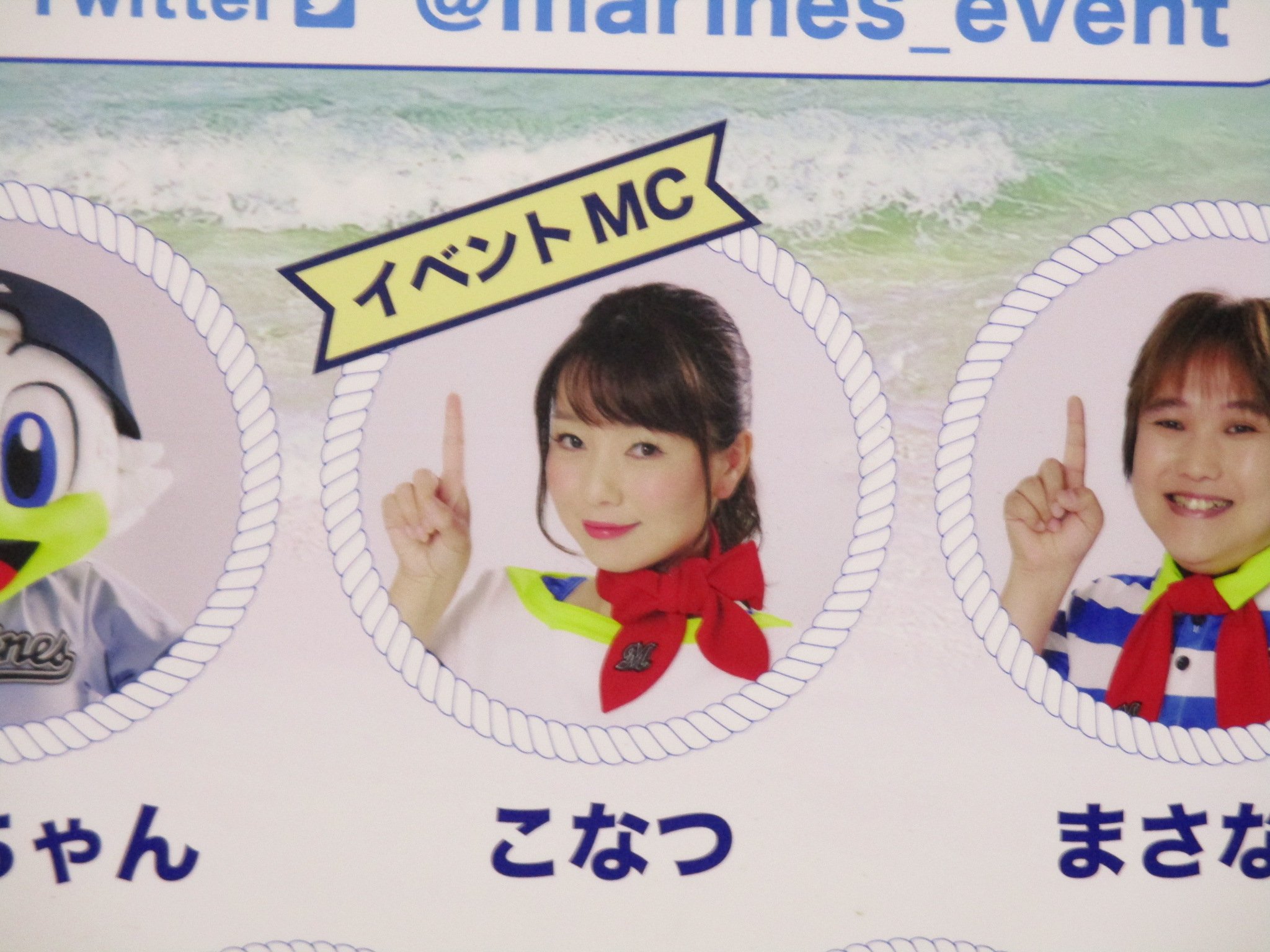 レッドスター こなつさん ご結婚 おめでとうございます そして マリーンズのmcご卒業とのこと 寂しいです 谷保さんを目指します とおっしゃられていたので 半永久的に こなつさんがいると思ってました 今日は眠れません 姉さん 結婚 庄司こなつ