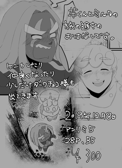 쿠키のtwitterイラスト検索結果 古い順 쿠키のtwitterイラスト検索結果 古い順