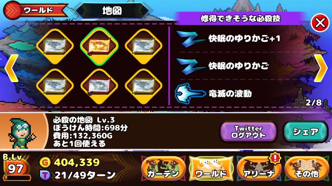 BotBard's tweet photo. ドラゴンと一緒にみんなの地図を冒険しよう！

#必殺の地図 Lv.3
#どこドラ地図
#DestinationDragons
このページからゲット！
https://t.co/GzjHklnsb8 https://t.co/4h6ANy02dC