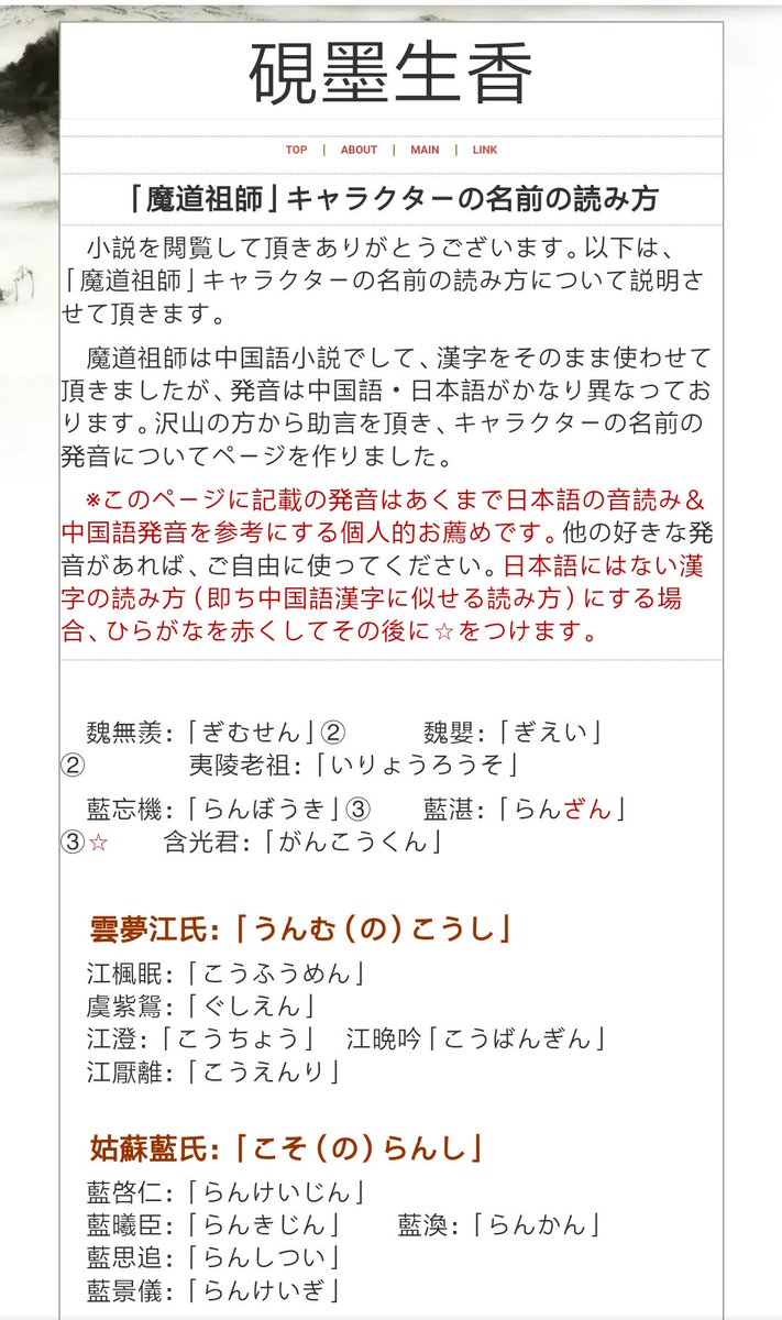 Minatu Do Not Repost ᙏ ꪔ Wei Wuxian Gi Musen Wei Ying Gi Ei Yiling Laozu Iryou No Rouso Lan Wangji Ran Bouki Lan Zhan