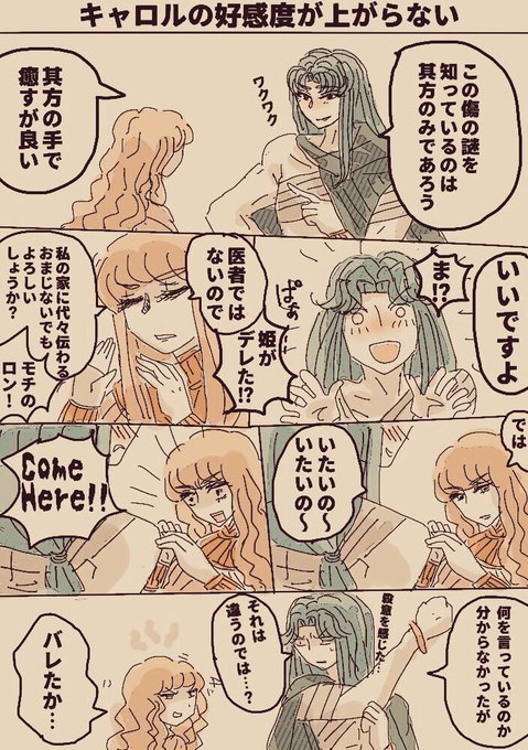 王家の紋章 キャロル 子供 王家の紋章ネタバレ教えて下さいミノア王国とか アマゾネスの辺で も 王家の紋章 キャロル 子供 王家の紋章ネタバレ教えて下さいミノア王国とか アマゾネスの辺で も