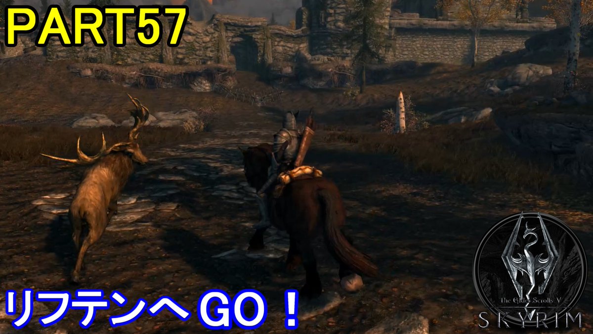 マーロン على تويتر ファンタジー好きがゆく Skyrim 初見実況プレイ Part57 今回は新たな地 リフテンに向けて出発 動画はコチラ T Co Edibgnz8yc ここにも沢山クエストがありそうなので楽しみー しかし怪しい人多いな Skyrim スカイリム