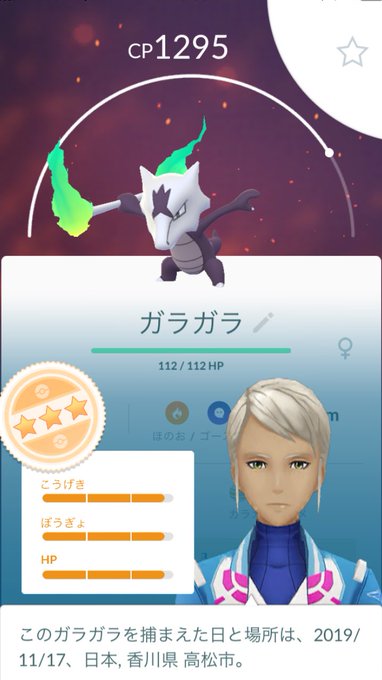 アローラガラガラ の評価や評判 感想など みんなの反応を1日ごとにまとめて紹介 ついラン