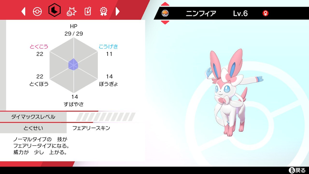 クラインヴァルト やすらぎのすずを持たせてポケじゃらしカレーポケじゃらし でこうなる ポケモン剣盾 Nintendoswitch T Co Pnf7dk8wpa Twitter