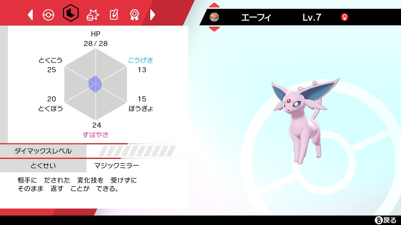 クラインヴァルト やすらぎのすずを持たせてポケじゃらしカレーポケじゃらし でこうなる ポケモン剣盾 Nintendoswitch T Co Pnf7dk8wpa Twitter