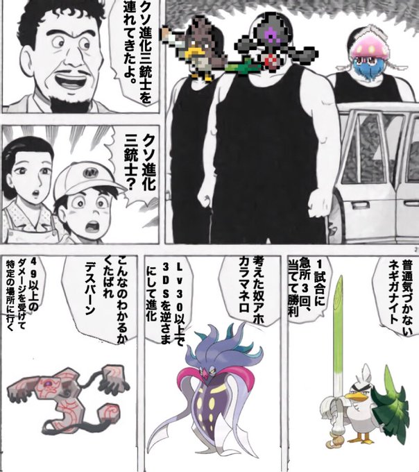 ポケモン剣盾 ポケットモンスター ソード シールドに登場する進化方法が難解すぎるポケモンまとめ Renote リノート