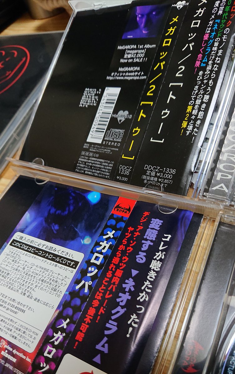 MeGAROPA メガロッパ / 2［TWO］　tezya 荒木真樹彦 Amazon.co.jp: MePA megaropa/コピーコントロールCD/メガロッパ