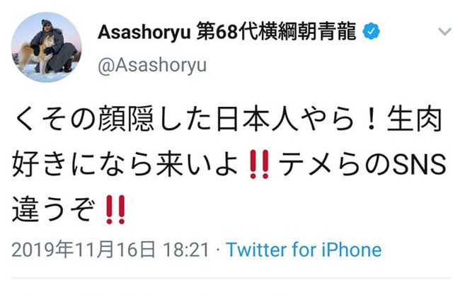 ガジェット通信 公式 沢尻エリカさん逮捕にショックを受けた元横綱 朝青龍氏 くその顔隠した日本人やら 生肉好きになら来いよ T Co Waqh2svs1m Getnews ガジェット通信 ガジェット通信 公式 沢尻エリカさん逮捕にショックを受けた元横綱 朝青龍氏 くその顔隠した日本人やら 生肉好きになら来いよ T Co Waqh2svs1m Getnews ガジェット通信
