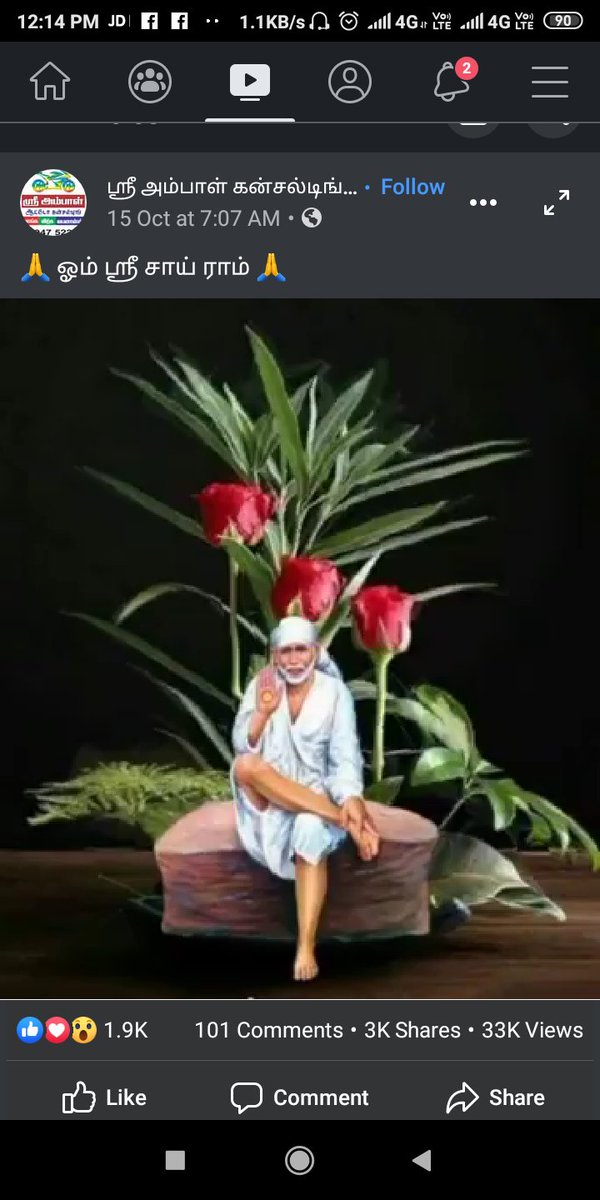 பாபாவின் வாழ்த்துக்கள்
