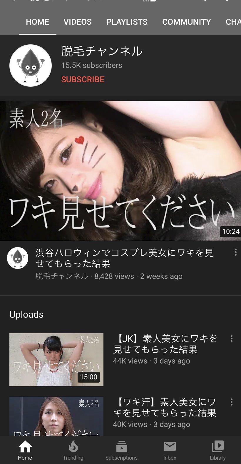素人 脇 とんでもないYoutubeアカウントを見つけた。 美人女性のワキだけをひたすら映すアカウント。  22本の動画で総再生回数は100万回超え。 登録者数は1.8万人 収入はおそらく月10-20万程度？  視聴者のほとんどが男性ユーザーだと思いますが、脱毛のアフィ案件も ...