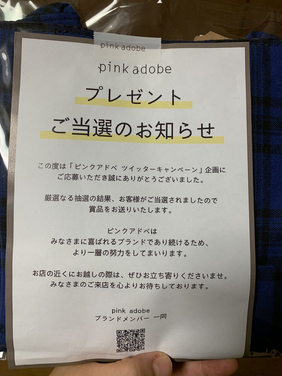 ピンクアドベ Twitter Search Twitter