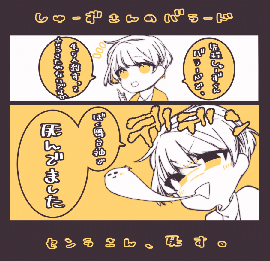 Rinka03_com's tweet photo. 【しゅーずさんワンマン　レポ⑧】
3人でのMCの最中、センラさんからしゅーずさんに対して
先程のバラードゾーンでのMCについて語られる。しゅーずさんがお届けする殺人級のバラード、実は舞台袖でセンラさんまでもが...、、、

恐るべししゅーずさんのバラードの破壊力...！

#DEEPEST
#DEEPEST10th https://t.co/pXtBqCVnKt