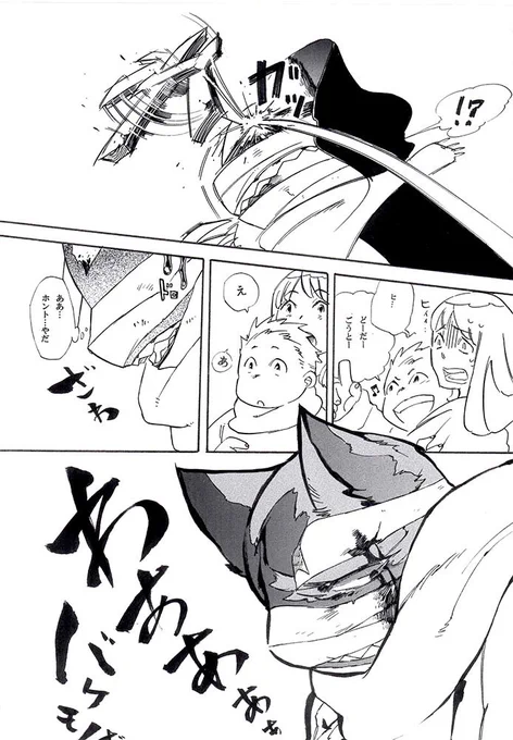 【猫男】第二話④ 