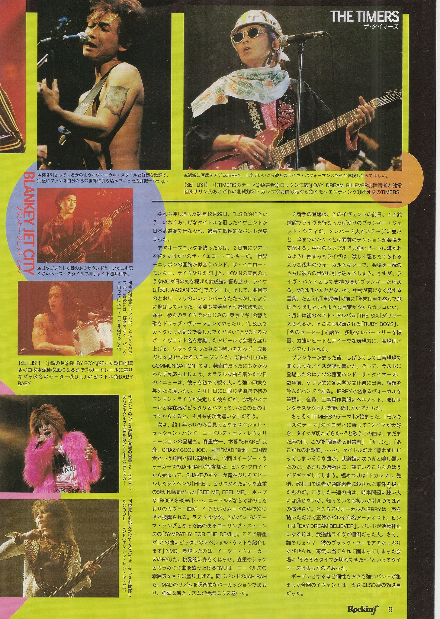 Uzivatel 広目天 原始神母メンバー 担当拍手 気まぐれ広報 Na Twitteru 1994 12 29 Lsd 94 日本武道館 登場順 The Yellow Monkey Needles Of Revolution Blankey Jet City The Timers Theyellowmonkey イエモン ブランキージェットシティ タイマーズ ロッキンf Uzivatel 広目天 原始神母メンバー 担当拍手 気まぐれ広報 Na Twitteru 1994 12 29 Lsd 94 日本武道館 登場順 The Yellow Monkey Needles Of Revolution Blankey Jet City The Timers Theyellowmonkey イエモン ブランキージェットシティ タイマーズ ロッキンf